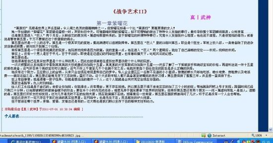 动漫人物差差差动漫免费观看